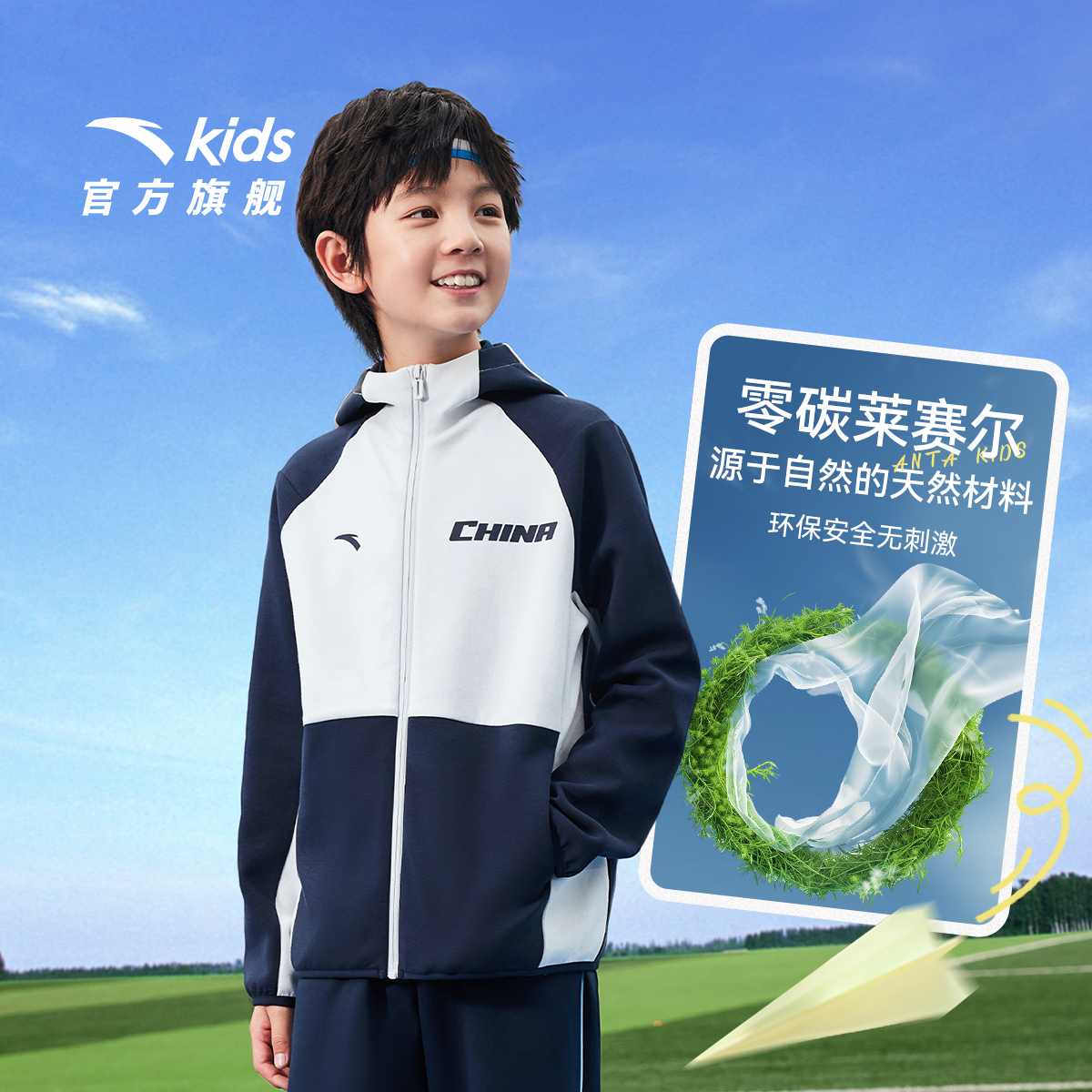 安踏童装儿童运动外套2025秋季新款男童流光风针织连帽运动上衣潮