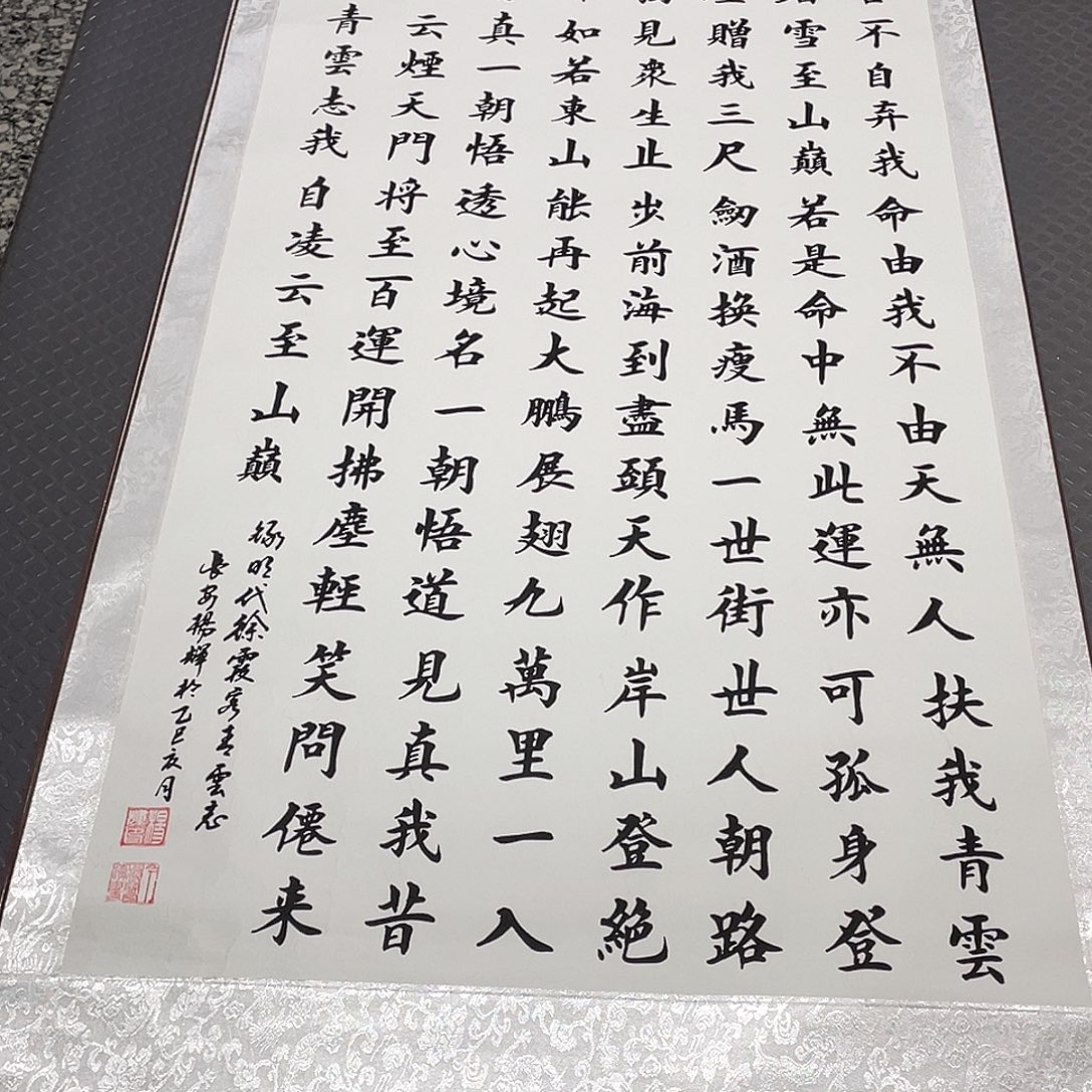 书法老师真人手写100卷轴