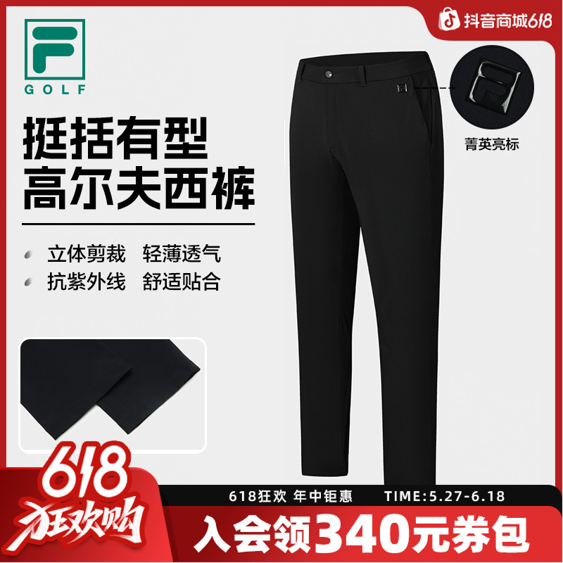 FILA斐乐男士高尔夫春夏速干百搭时尚商务休闲直筒裤A61M525699A
