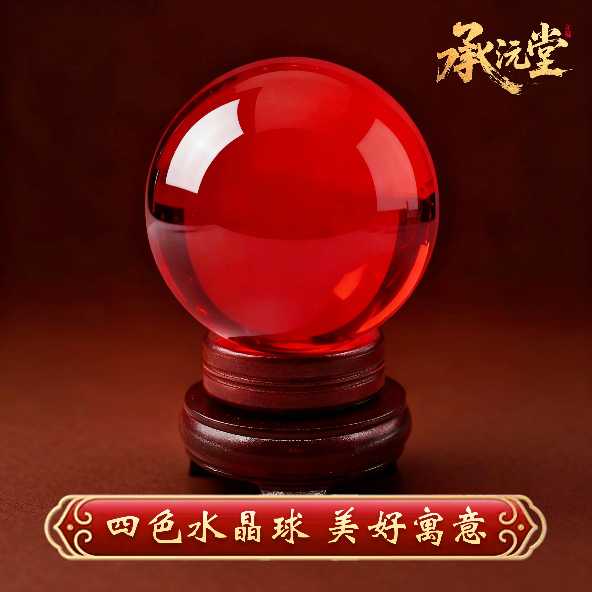 【老师推荐】水晶球家居办公室及卧室摆件