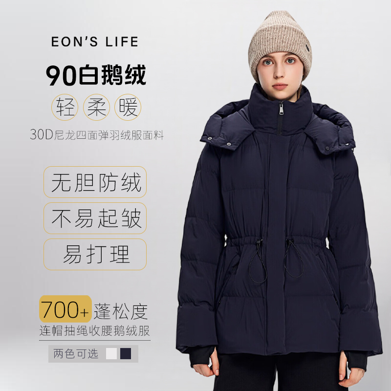 【管管姆妈】休闲户外风加厚保暖连帽抽绳收腰中长款外套鹅绒服025