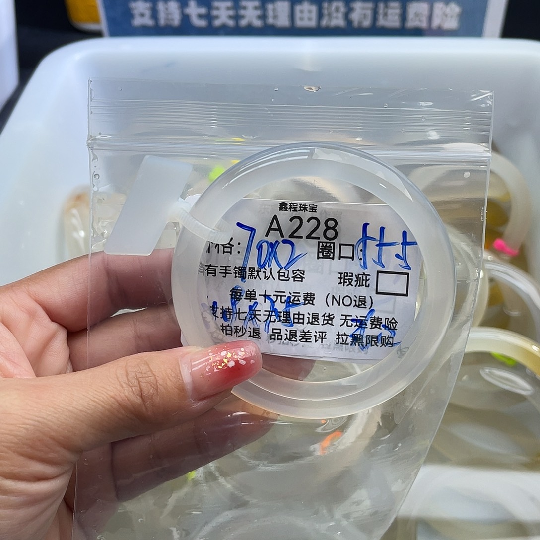 周***玛瑙/玉髓未镶嵌手镯228
