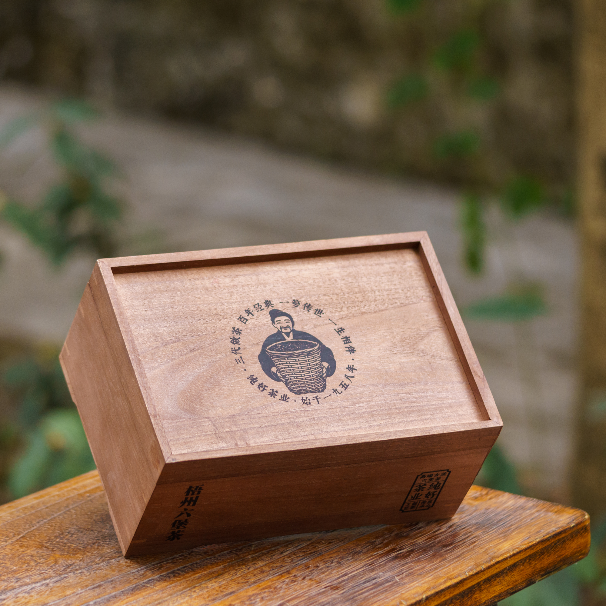 私藏参香（2006）特级茶【徐小敏六堡茶】广西梧州纯好六堡茶