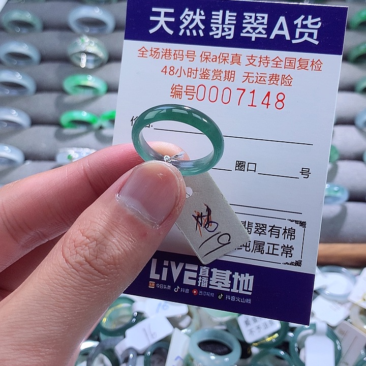 翡翠戒指未镶嵌翡翠