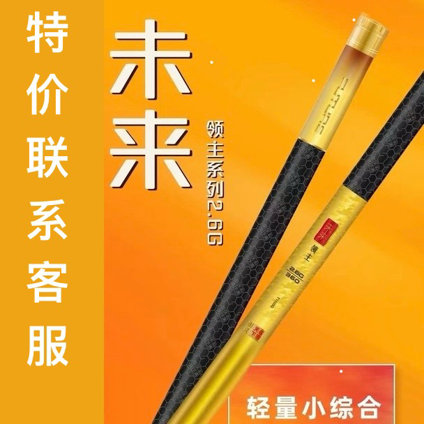 剑冈名满天下新品未来领主系列T1100G碳素轻量台钓竿