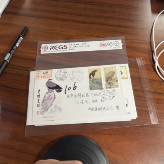 品*首日封四个106