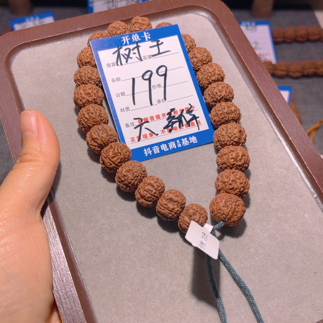 金刚菩提手串199树王6瓣15.5