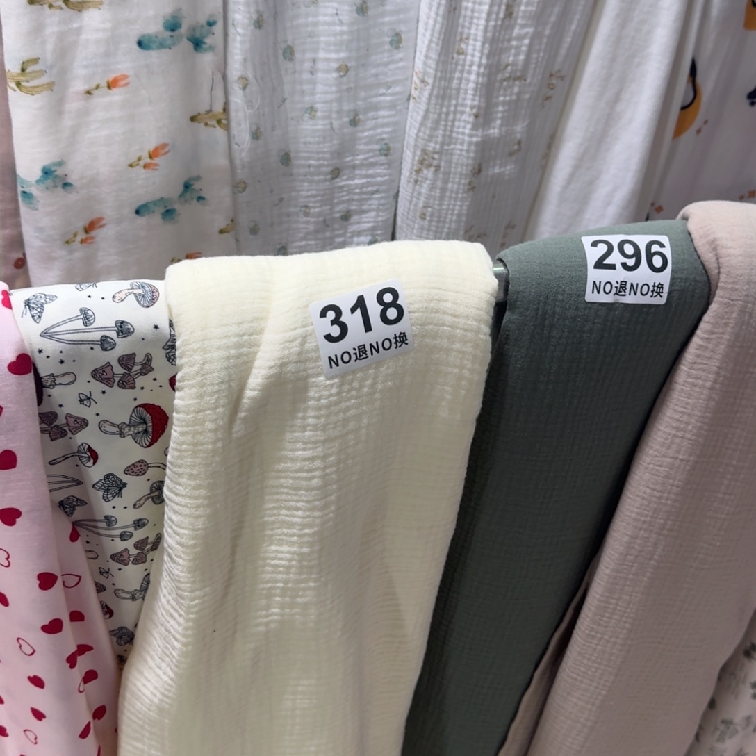 棉318，.2米，226，小海马各一米