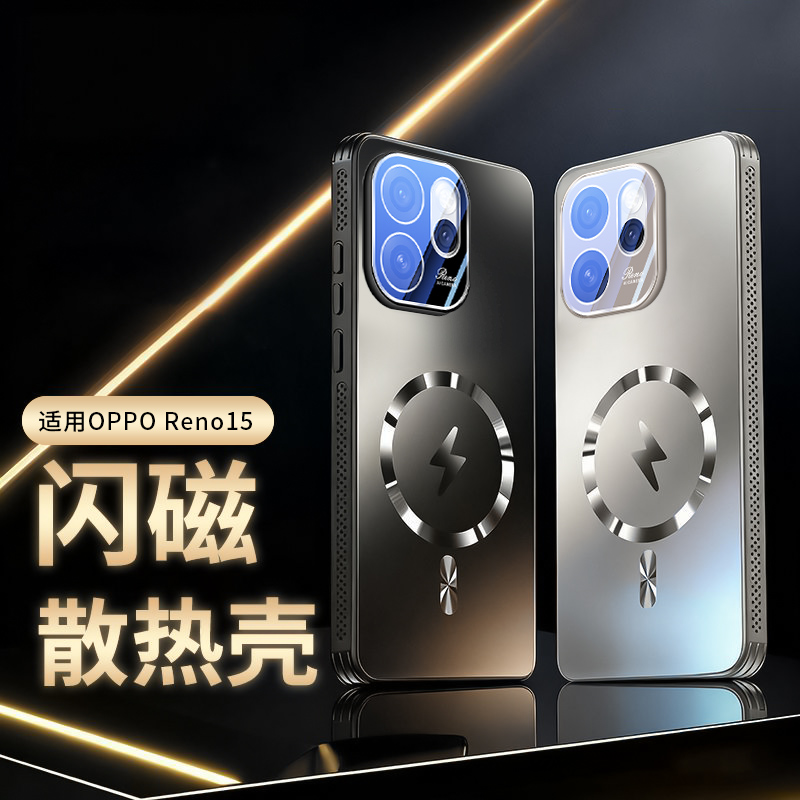 适用OPPOReno15手机壳Magsafe磁吸Reno15Pro全包镜头防摔散热超薄