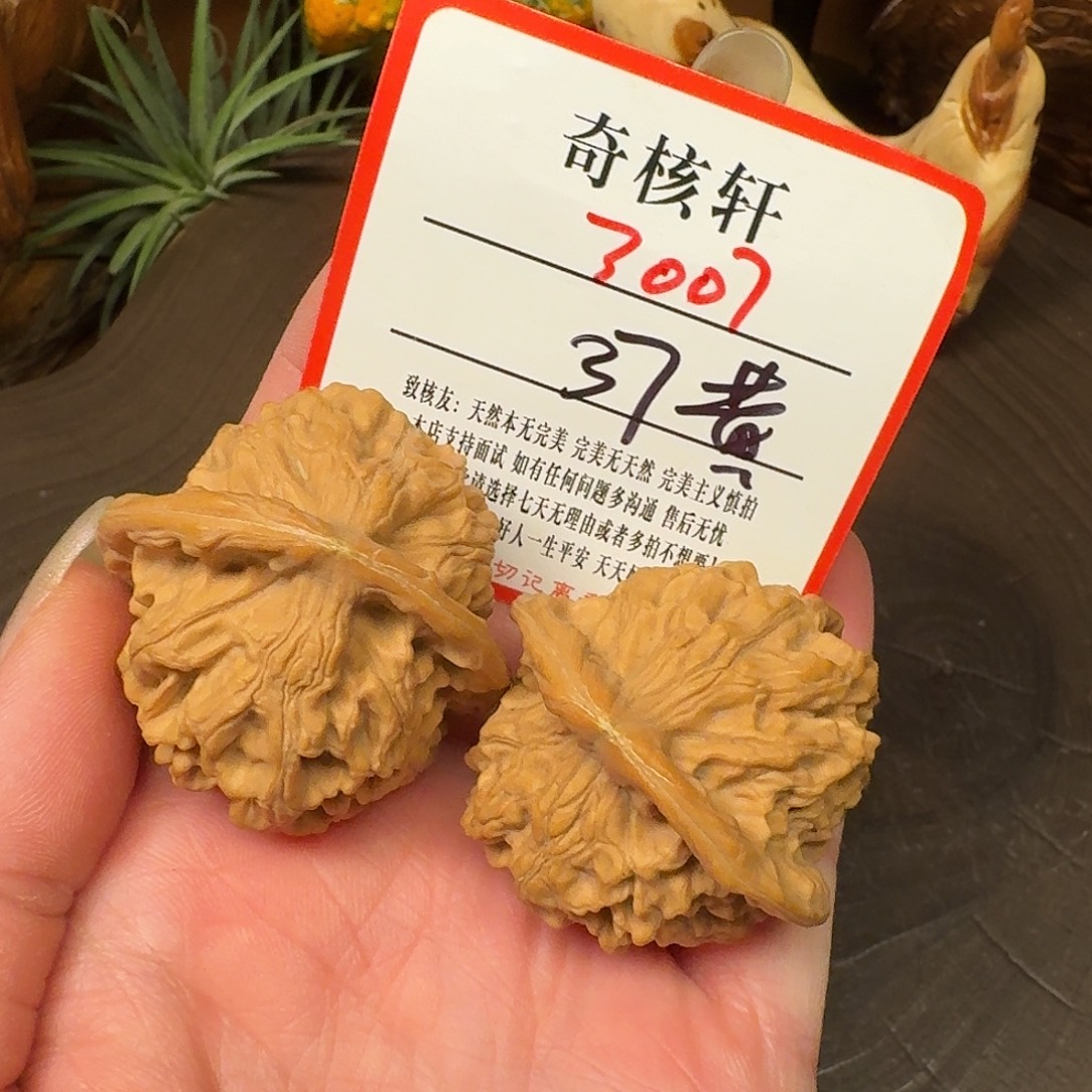 吊坠文玩核桃天地福利3007