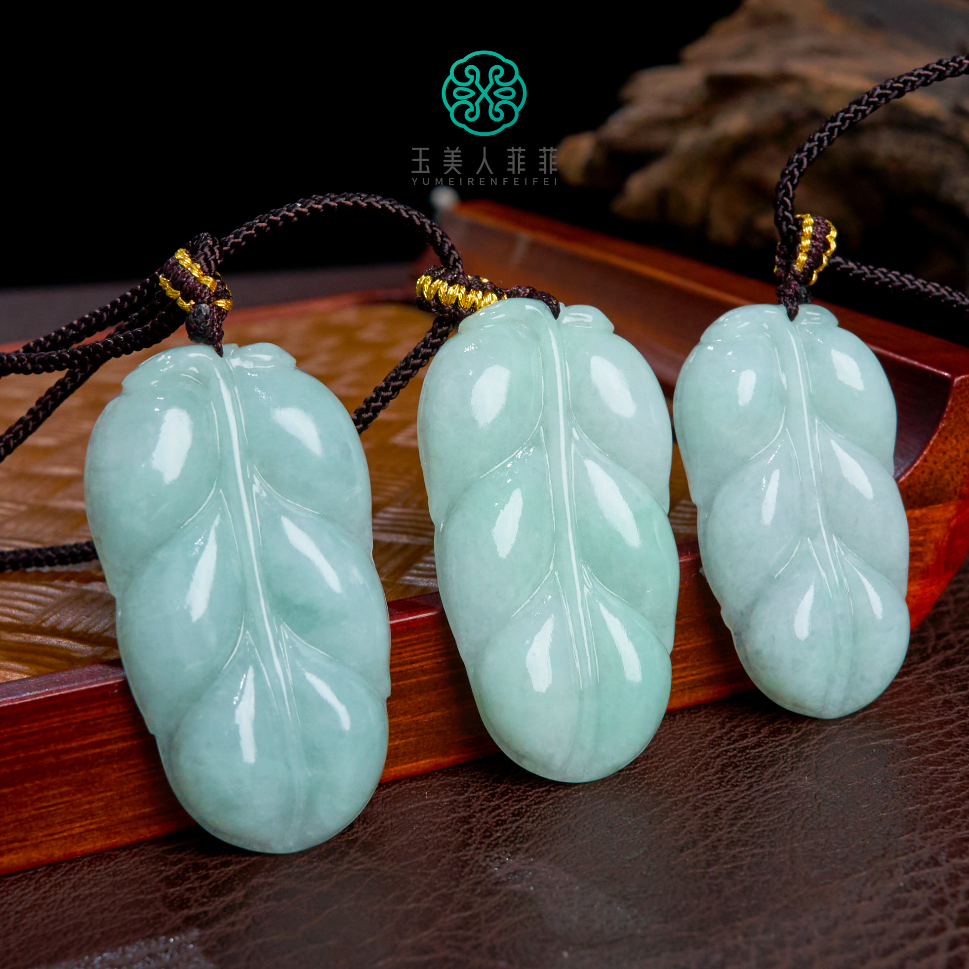 菲菲珠宝好^翡翠叶子吊坠-多样性发一