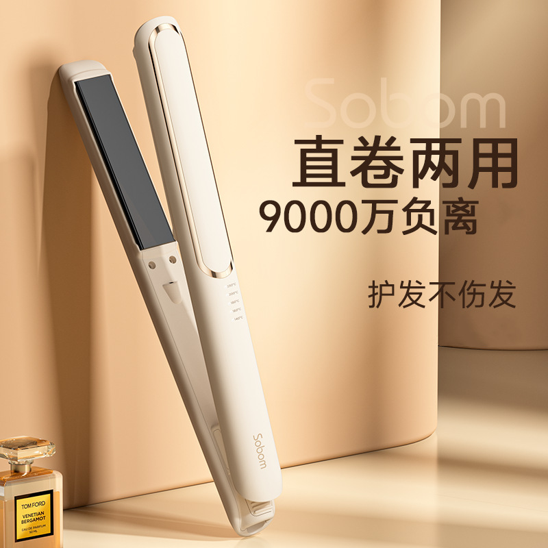 直发板卷发器两用夹发板家用学生宿舍夹刘海内扣不伤发卷发棒跨境