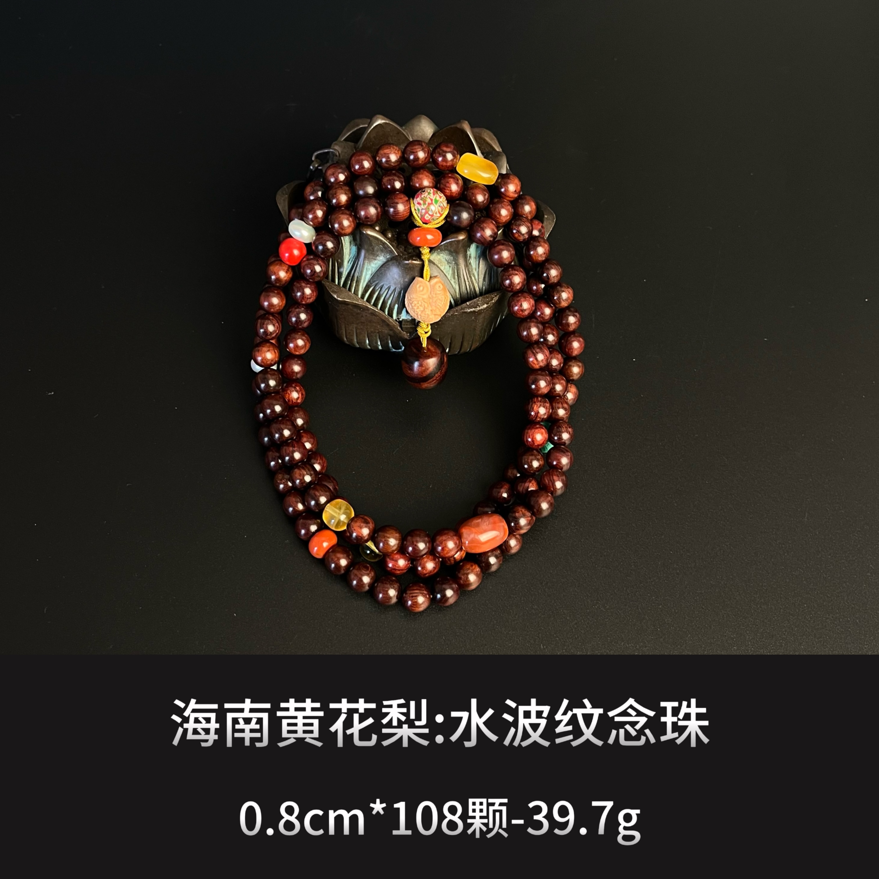 海南黄花梨 水波纹念珠 - -9771