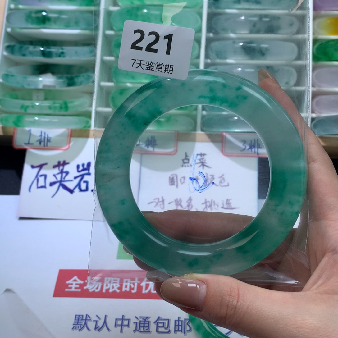 a***帅石英质玉未镶嵌手镯定向链接截图为准莉莉221