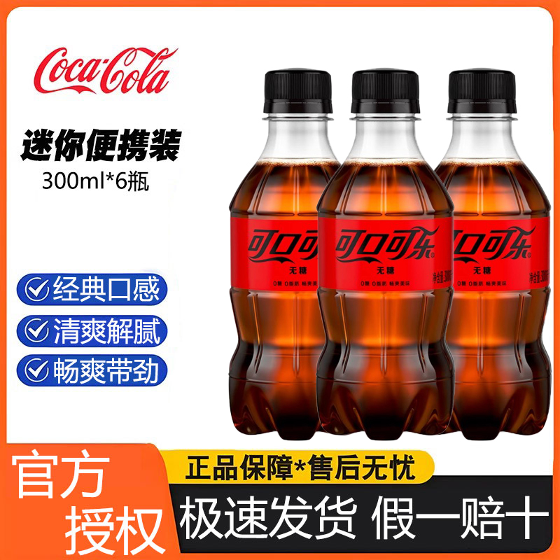 һġɿڿˮ300ml*6ƿˬСƿЯ̼R0.01Ԫ