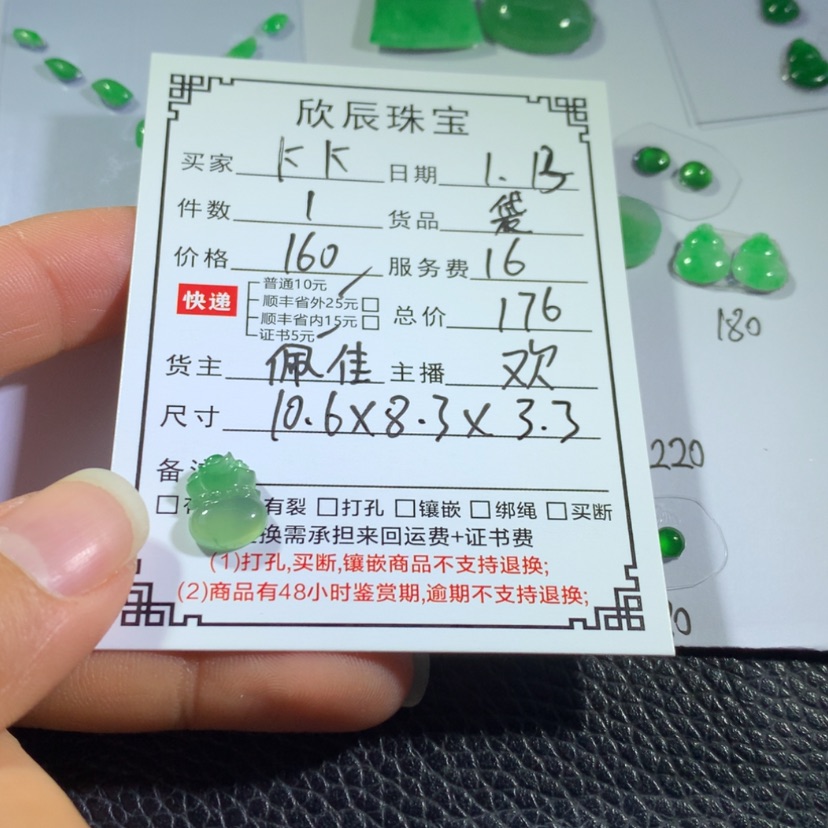 【闪购商品】翡翠吊坠(不含链)未镶嵌K*