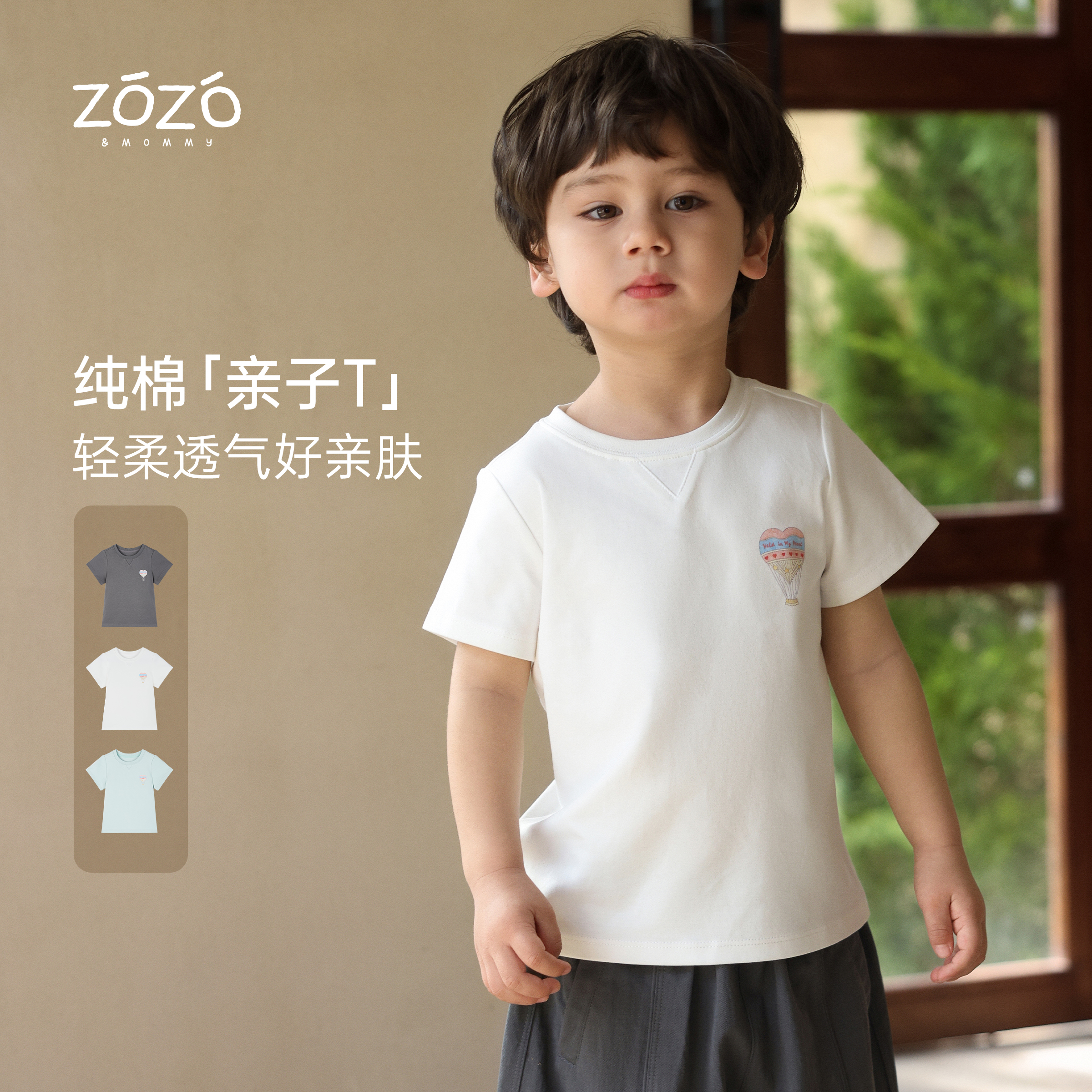 ZOZO&MOMMY左悠【心愿热气球】亲子款纯棉印花百搭圆领短袖T恤儿童