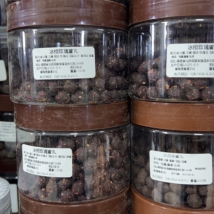 香粉丸子冰橙100克