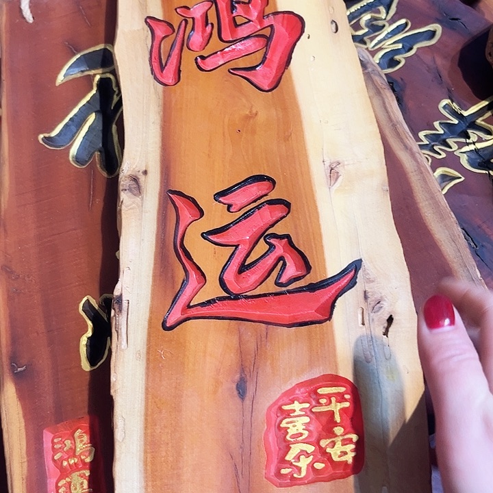 紫檀木类端景台华*虎