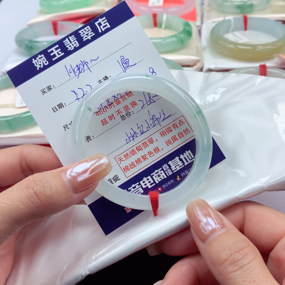 翡翠手镯（贵妃镯）未镶嵌K****哒54.8