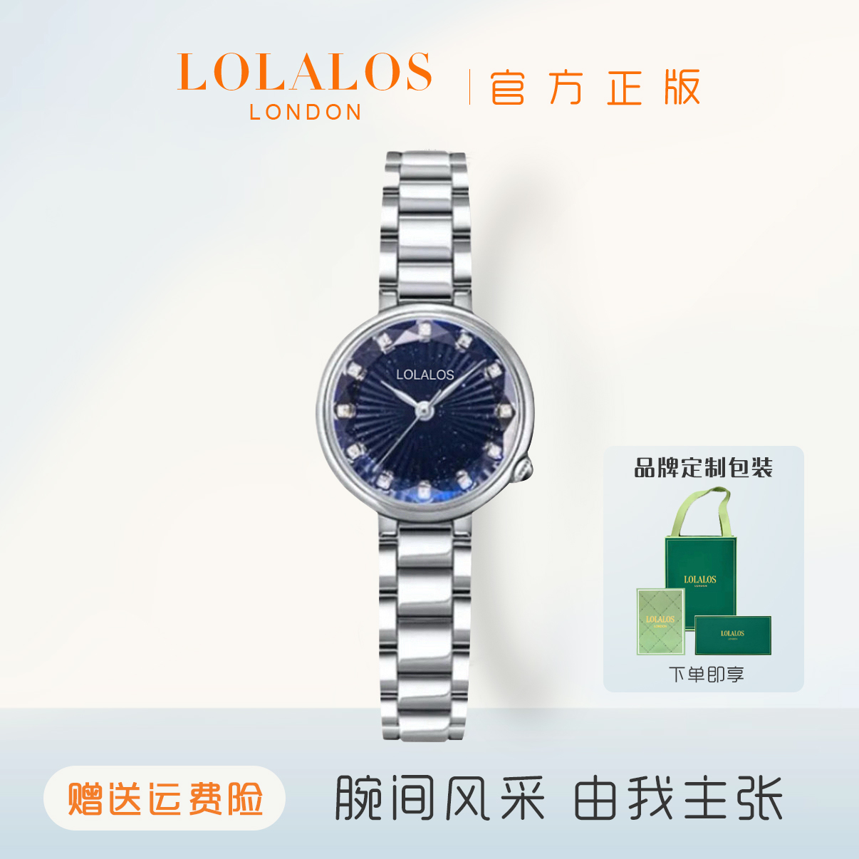 【官方正品】L1899蓝精灵奢华镶钻菱形面品牌女士手腕表1