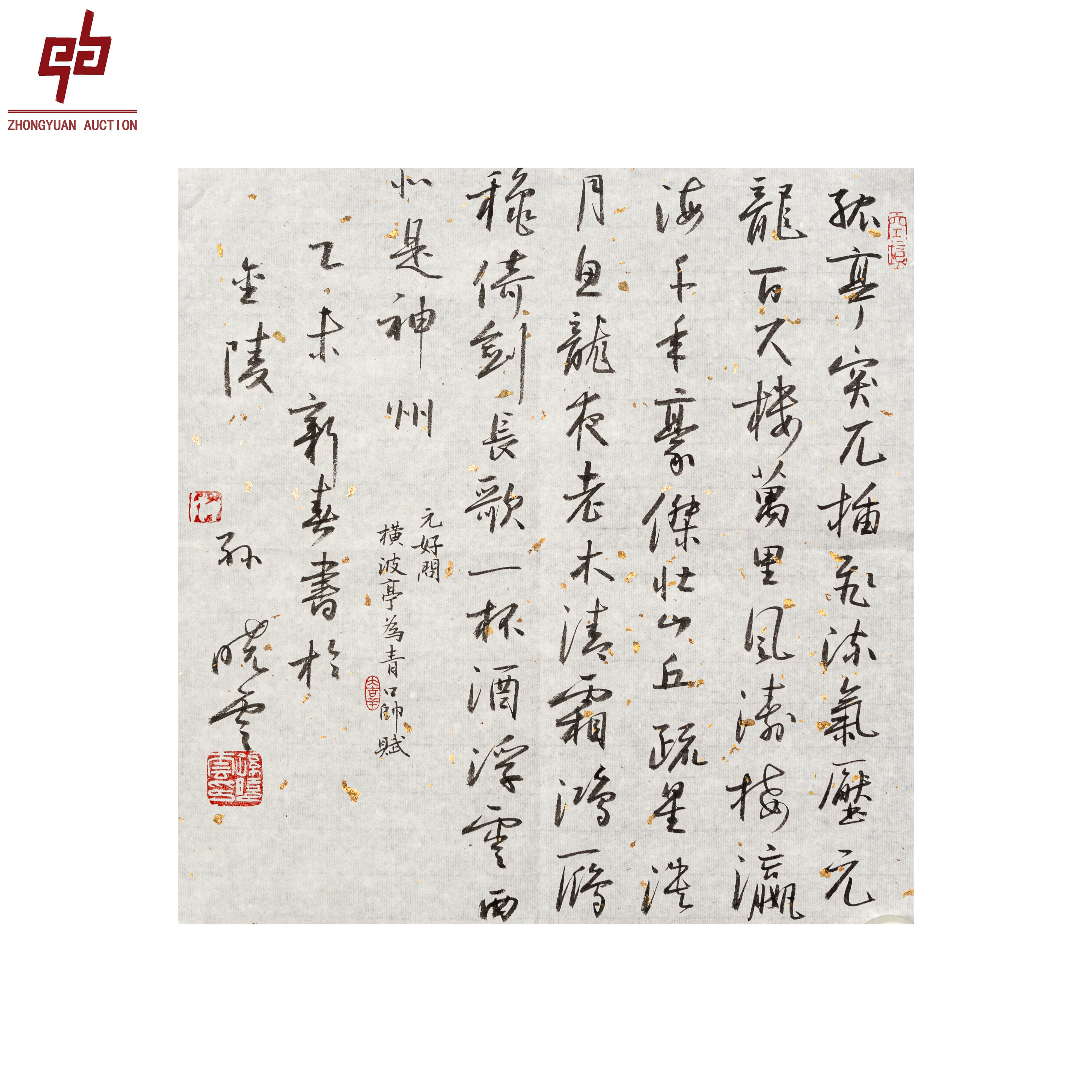 "lot2683 孙晓云 书法 软片 32cm*32cm约0.9平尺"