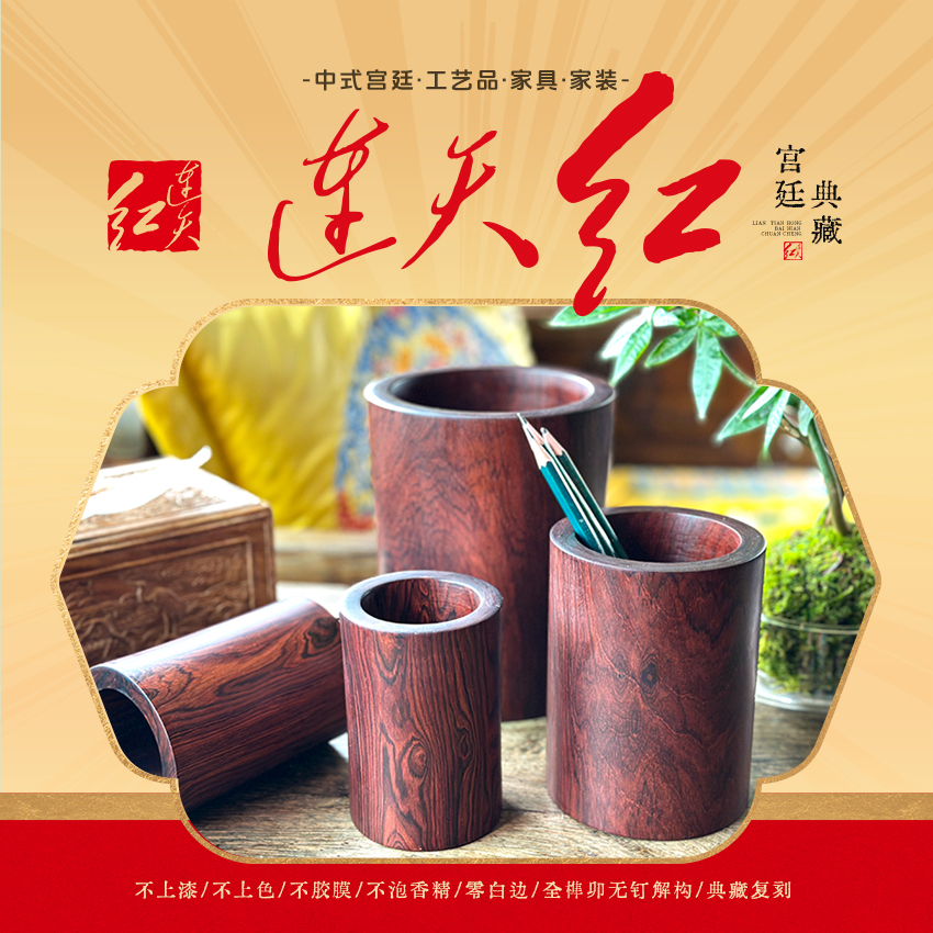 天然红木原木素笔筒 黄檀属 （直径8cm以下随机发货，不指定）