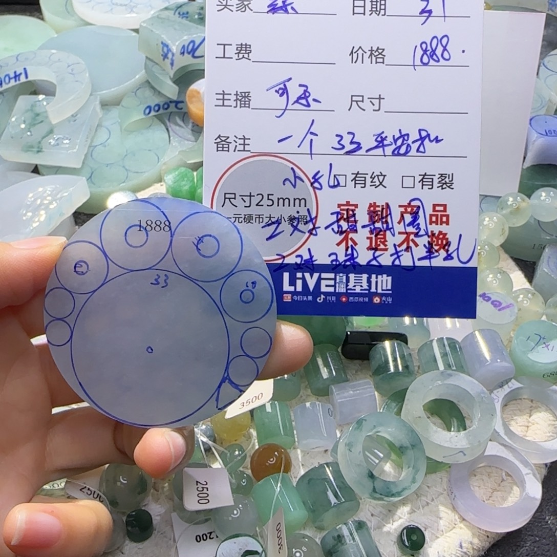 柒***丫定制翡翠未镶嵌翡翠