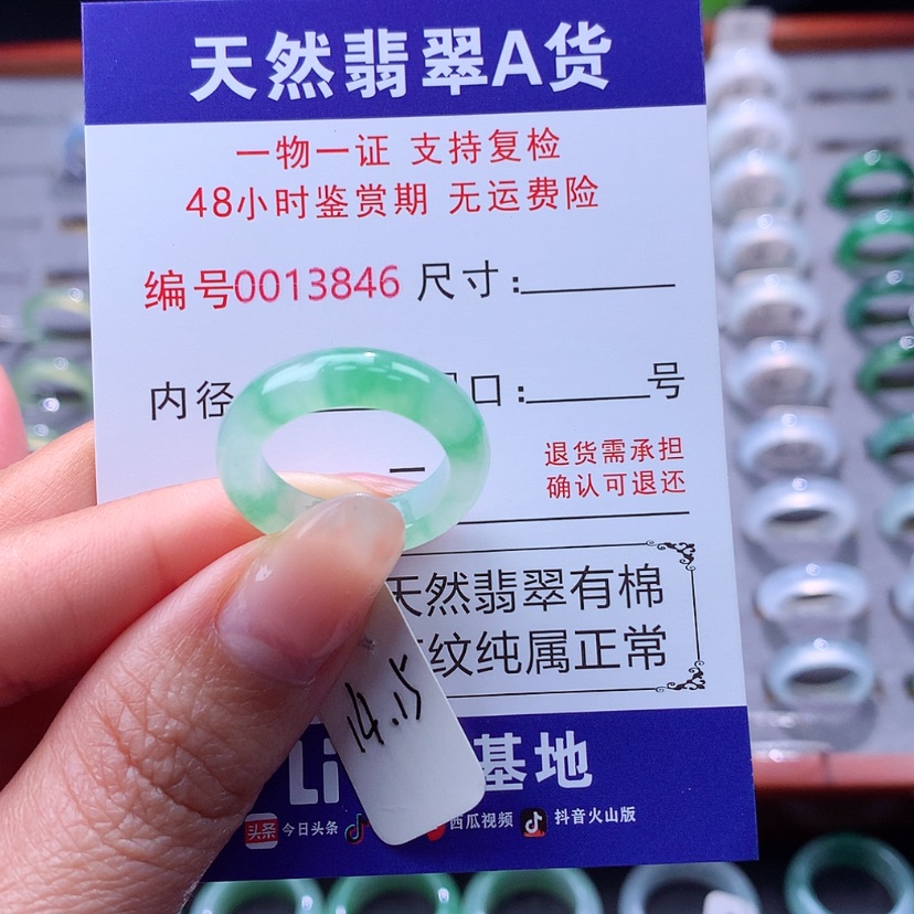 【闪购商品】翡翠戒指未镶嵌翡翠