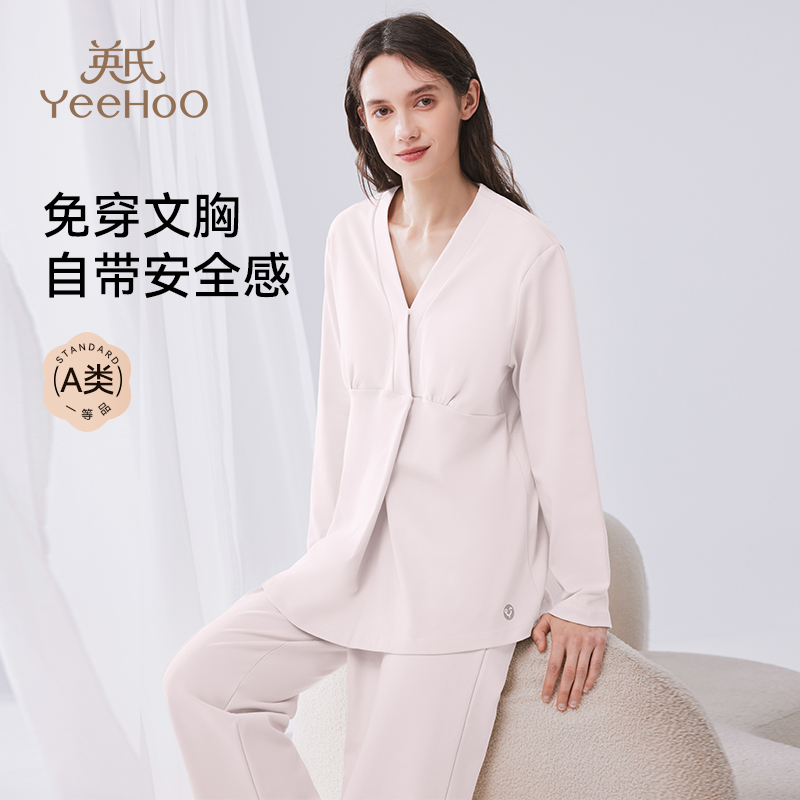 英氏孕妇哺乳睡衣夏季纯棉产后月子服带胸垫家居服套装可调节大胸