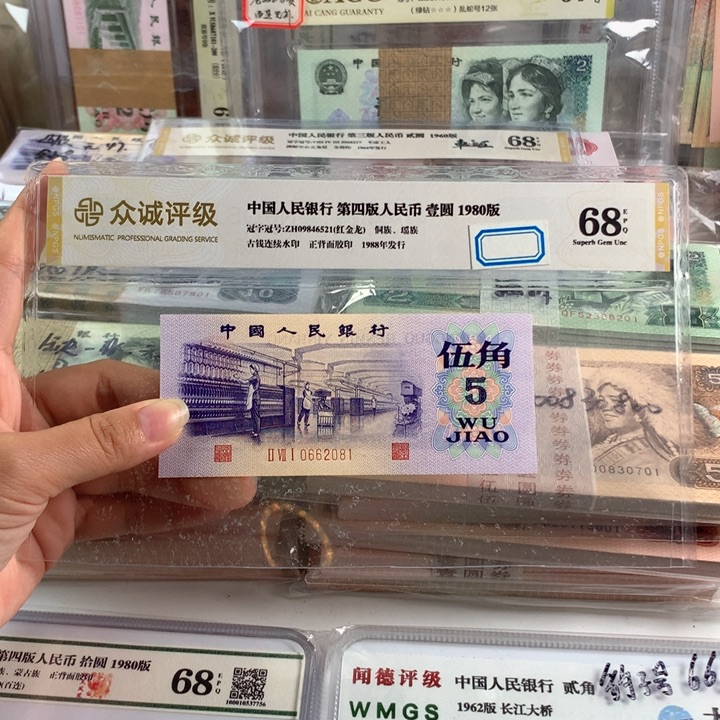 凸版纺织一张，朦胧号，0662081，全新原票