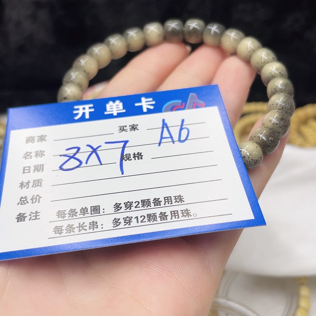 星月菩提手串A6 星月菩提