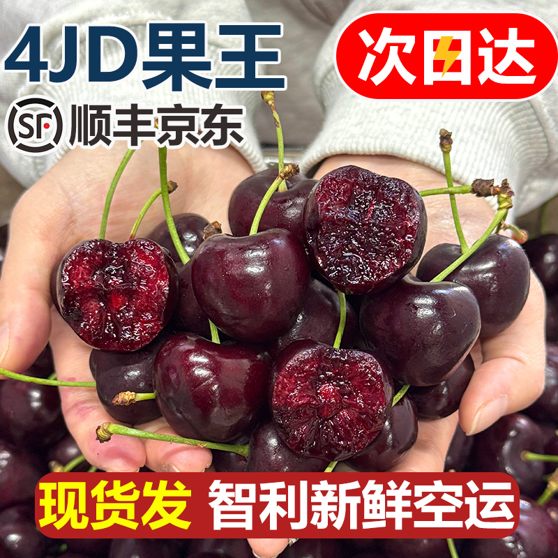 3-4JD果王【今天拍明天到】智利进口空运车厘子鲜头茬宝宝孕妇内附果径卡800-400g LL1桑提娜樱桃智利共和国