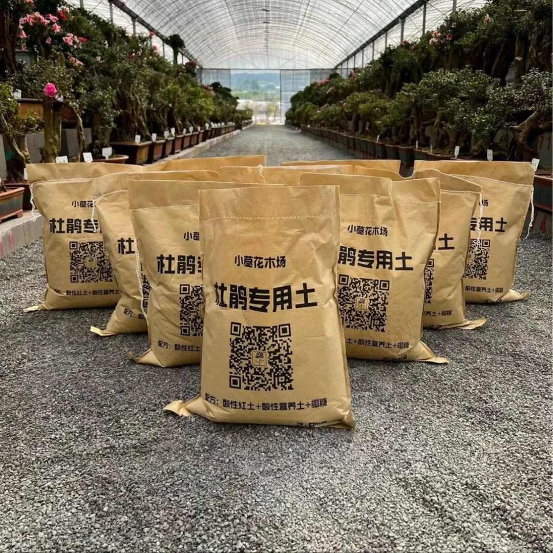 小荩杜鹃专用土5.6斤（顺丰包邮）