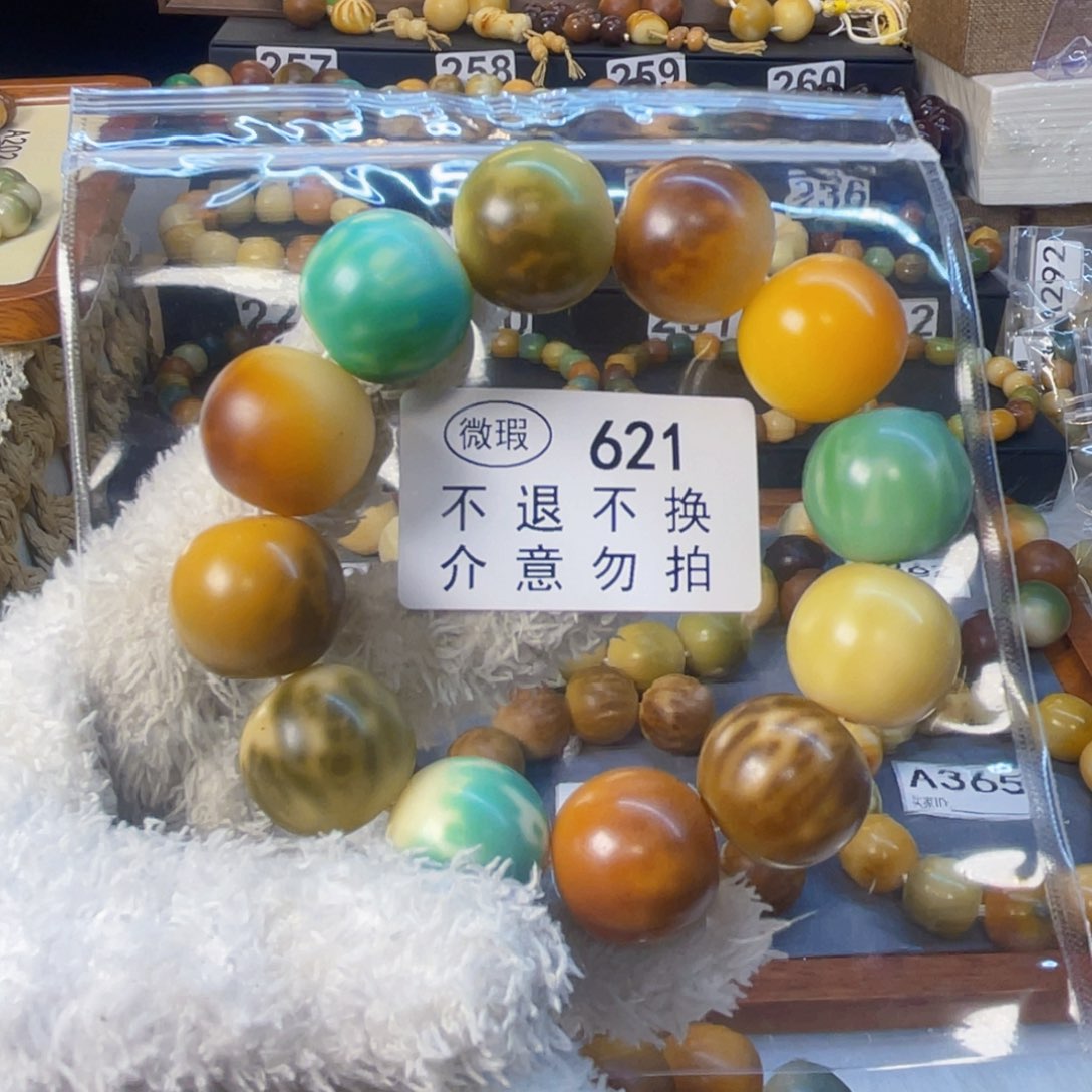 菩提根/象牙果手串白*薇