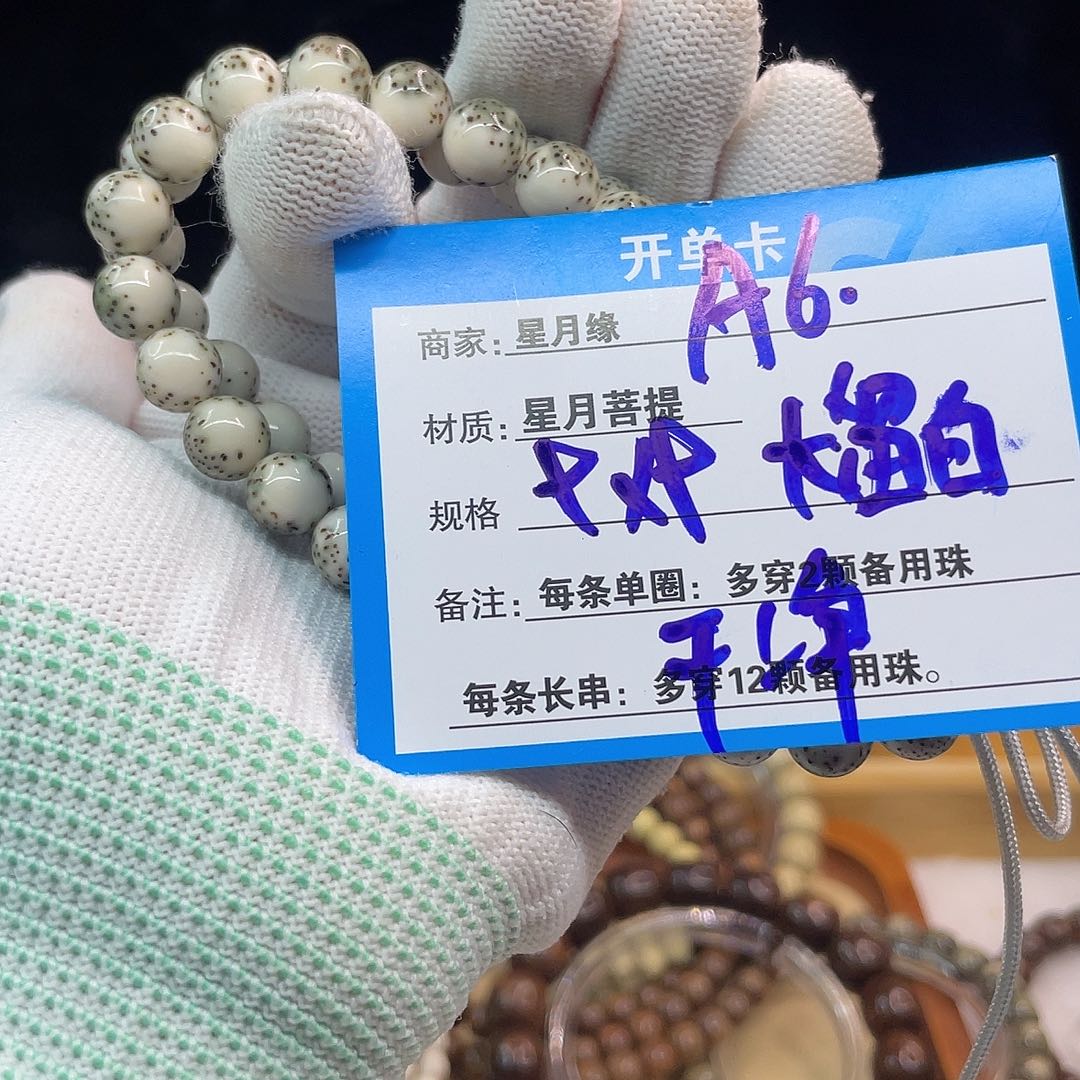 吊坠星月菩提A6::::::;:::::::::;
