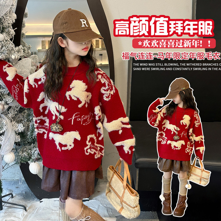 冬季套头毛衣长袖卡通动颜值/针织衫休闲草莓女童