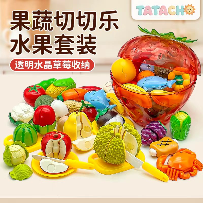 水晶草莓切切乐玩具仿真水果蔬菜儿童玩具女孩子过家家厨房礼盒包