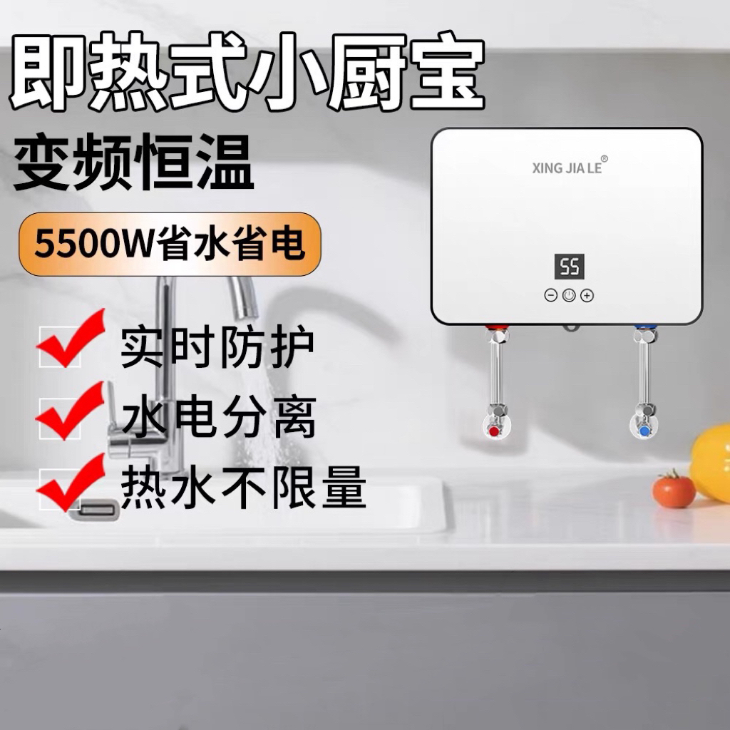 即热式恒温电热水器厨宝两用速热厨房间阳台小型家用出租房洗碗