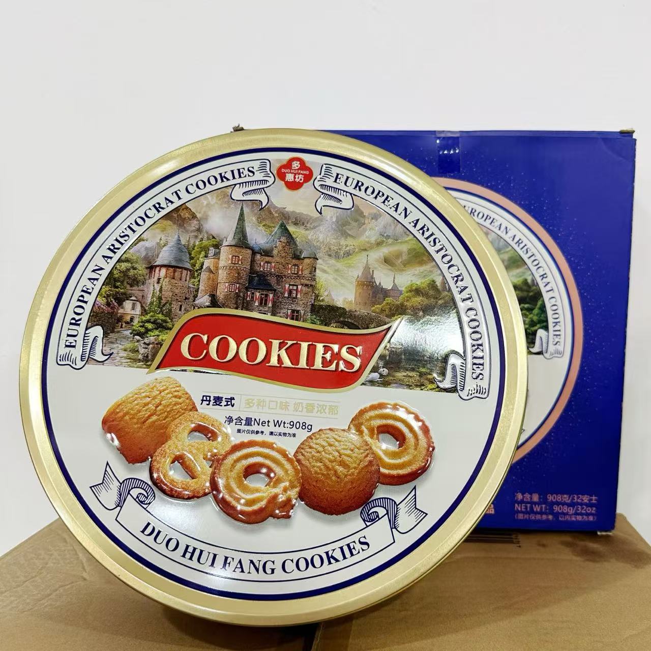 丹麦式曲奇908g蓝罐铁罐休闲办公室小零食送礼正品