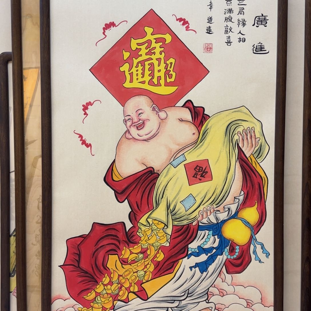 国画志*园阿冲的字画