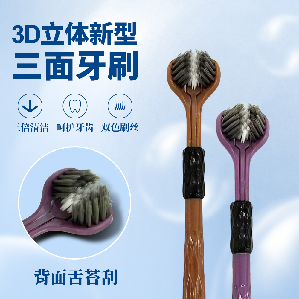 高档中软毛10支三头软毛牙刷家庭装独立包装软毛牙刷情侣旅行牙刷