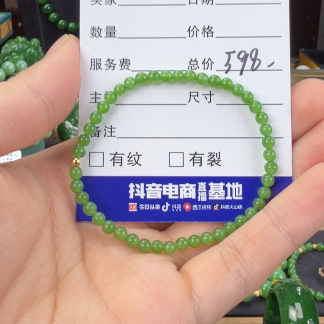 和田玉（碧玉）手串未镶嵌