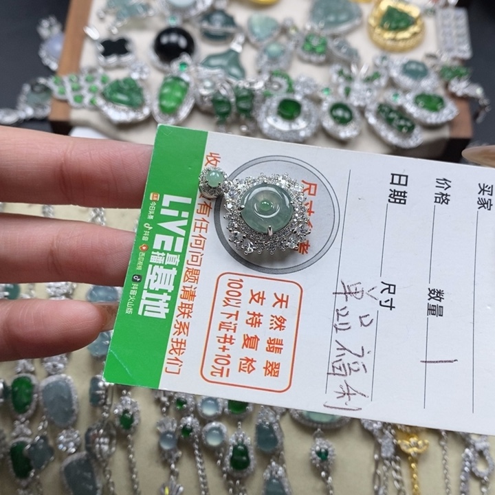 翡翠颈饰未镶嵌翡翠