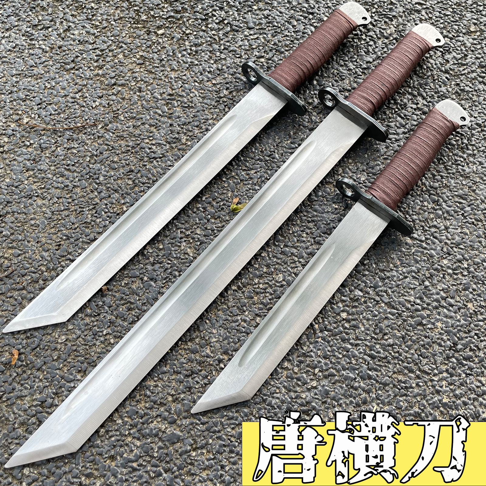 硬汉刺刃户外防身一体短刀龙泉车载露营唐横刀绣春刀冷兵器未开刃