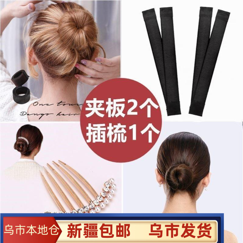 新疆包邮韩式简约扎丸子头造型懒人花苞蓬松盘发器扎头发固定神器