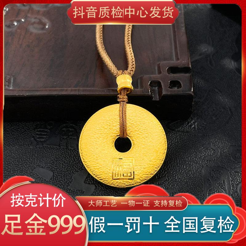 足金999 古法空心挂绳吊坠戗刻CNC福字平安扣吊坠（含配件）