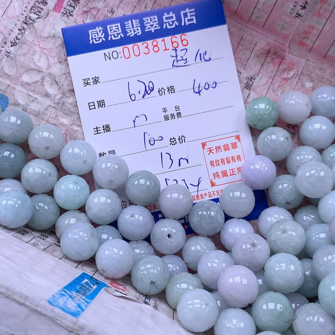 未镶嵌手链翡翠超****球