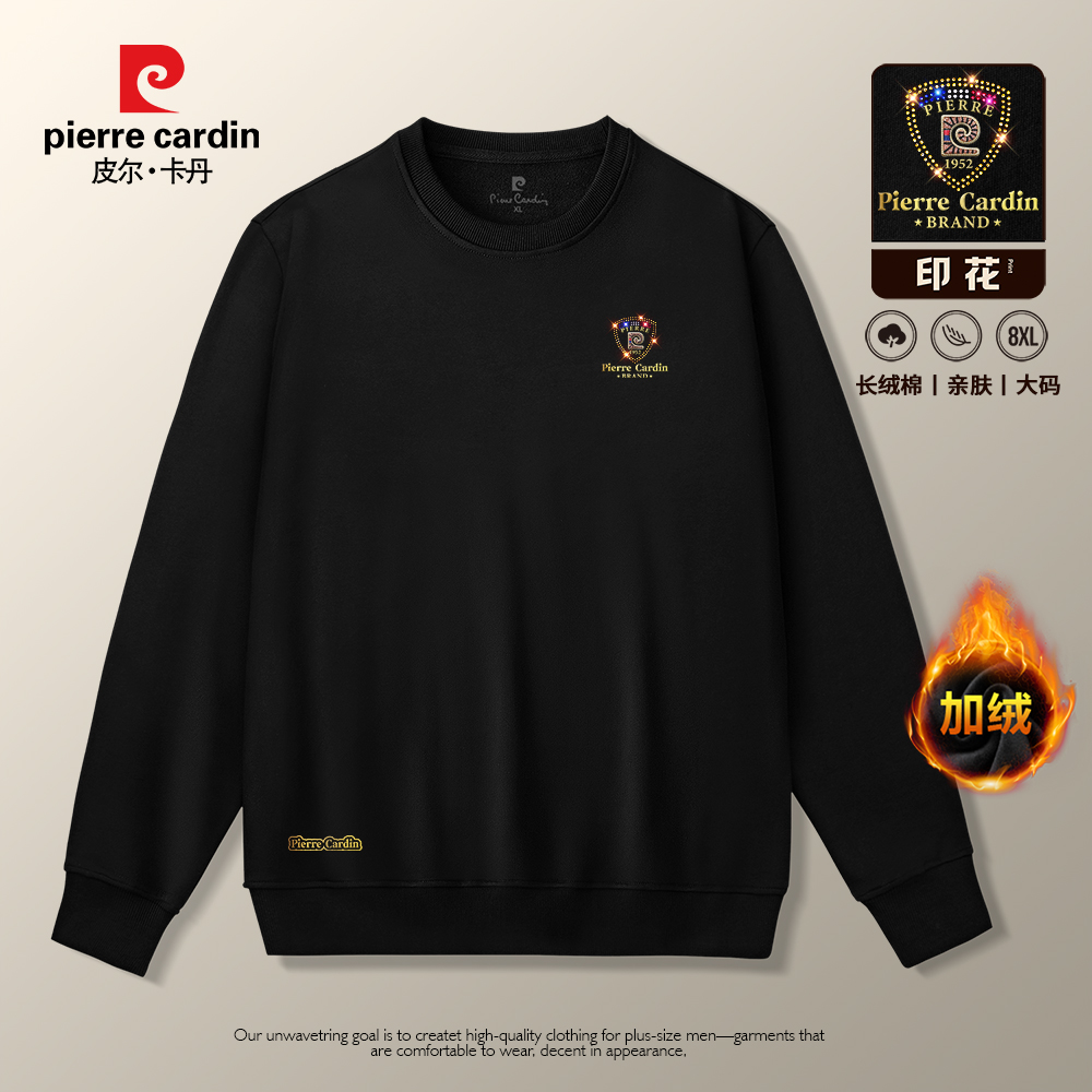 皮尔卡丹大码男装高级爸爸装加厚加绒卫衣男款圆领男士长袖50101