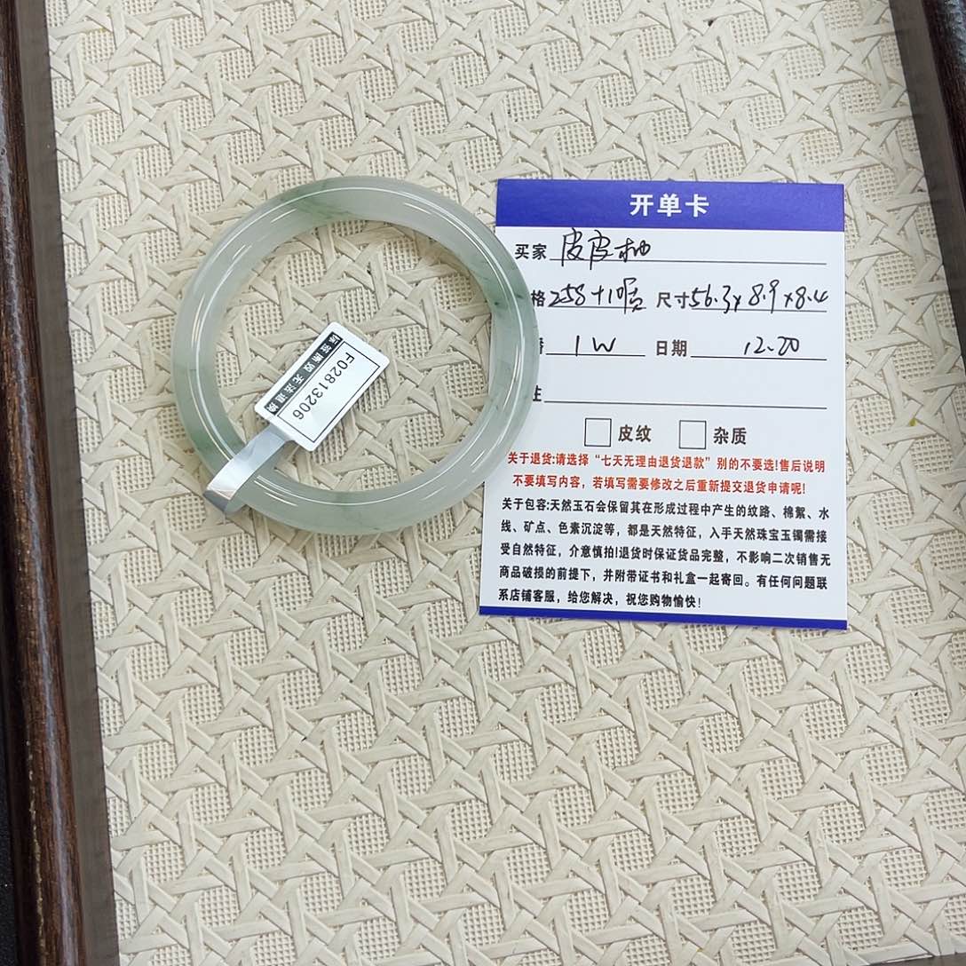 *****石英质玉未镶嵌手镯
